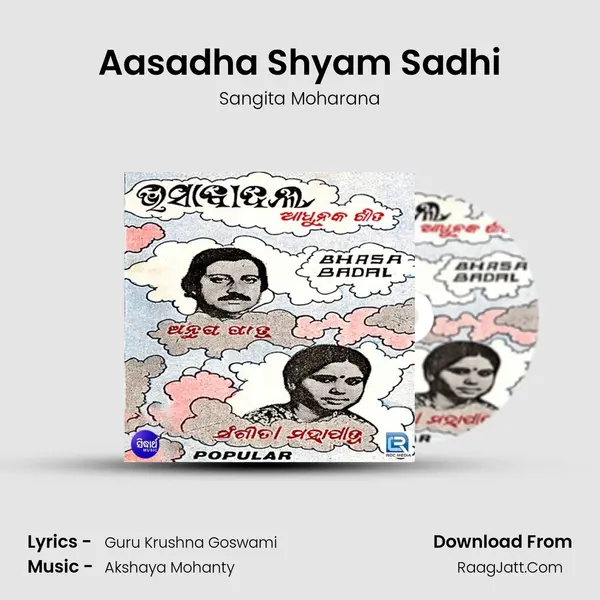 Aasadha Shyam Sadhi MP3 Song by Sangita Moharana Cover
