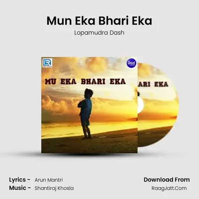 Mun Eka Bhari Eka MP3 Song by Lopamudra Dash Cover