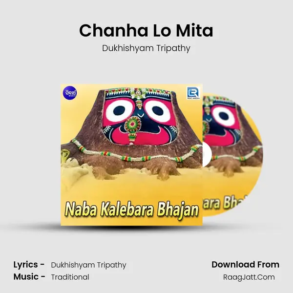 Chanha Lo Mita MP3 Song by Dukhishyam Tripathy Cover