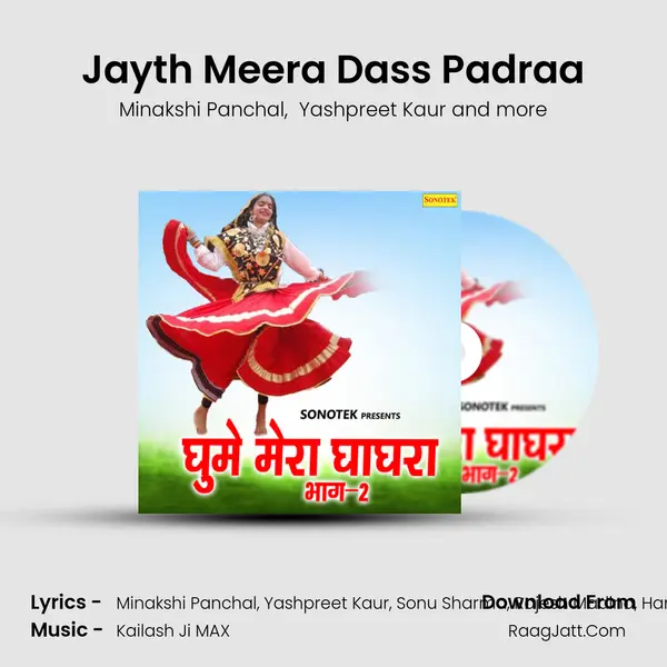 Jayth Meera Dass Padraa MP3 Song by Minakshi Panchal Cover