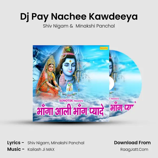 Dj Pay Nachee Kawdeeya MP3 Song by Shiv Nigam Cover