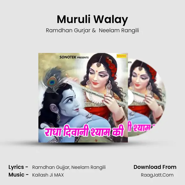 Muruli Walay mp3 song