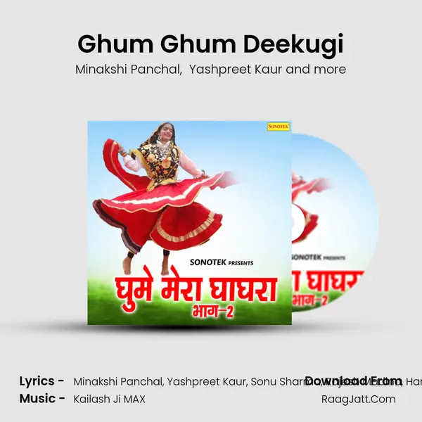 Ghum Ghum Deekugi MP3 Song by Minakshi Panchal Cover