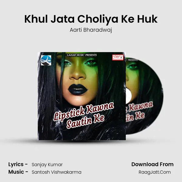 Khul Jata Choliya Ke Huk mp3 song