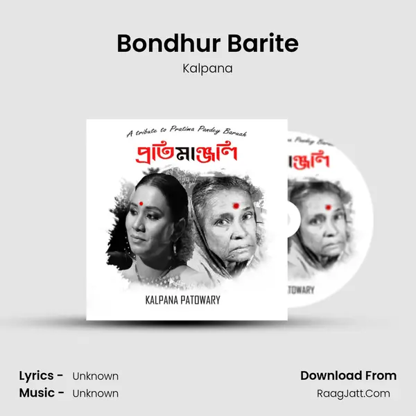 Bondhur Barite MP3 Song by Kalpana Cover