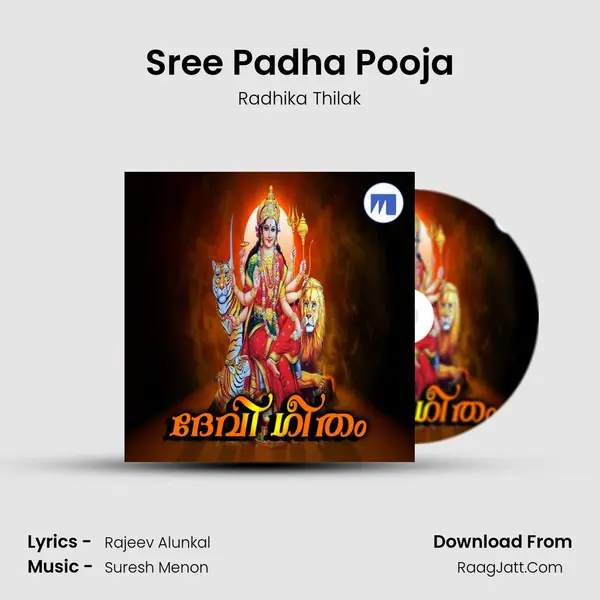 Sree Padha Pooja MP3 Song by Radhika Thilak Cover