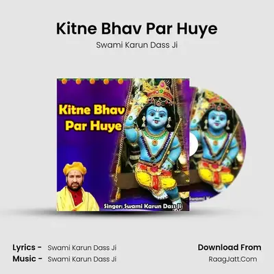 Kitne Bhav Par Huye - Swami Karun Dass Ji