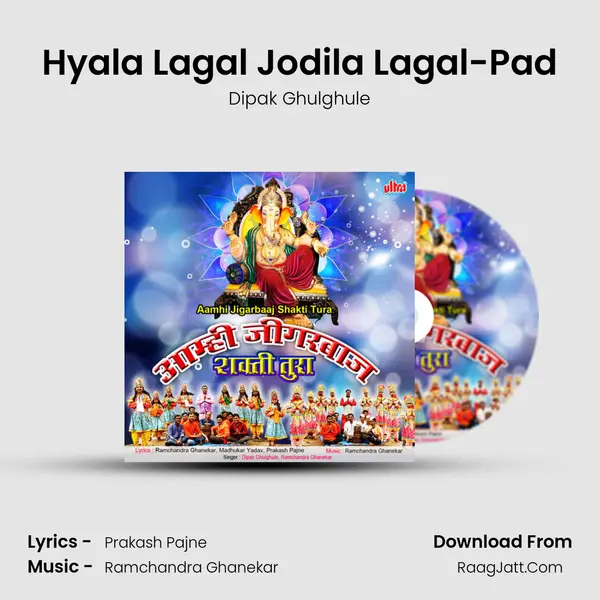 Hyala Lagal Jodila Lagal-Pad mp3 song