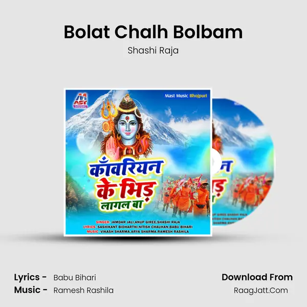 Bolat Chalh Bolbam MP3 Song by Shashi Raja Cover