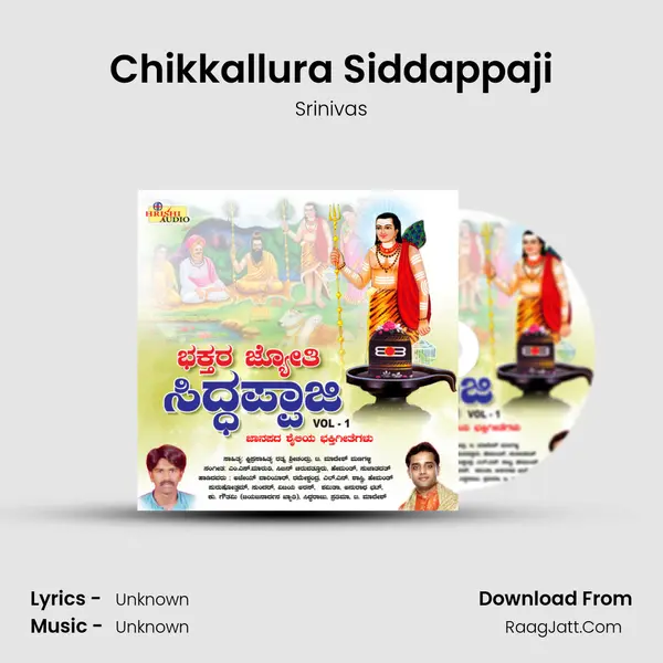 Chikkallura Siddappaji MP3 Song by Srinivas Cover