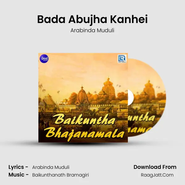 Bada Abujha Kanhei MP3 Song by Arabinda Muduli Cover
