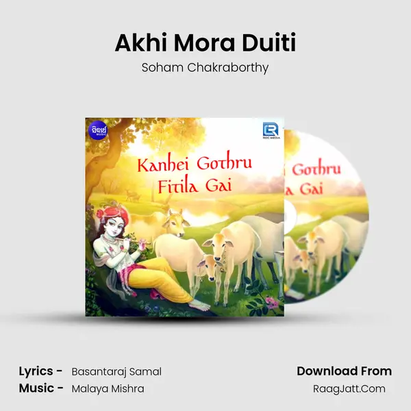 Akhi Mora Duiti MP3 Song by Soham Chakraborthy Cover