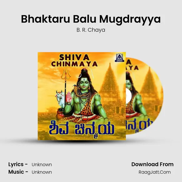 Bhaktaru Balu Mugdrayya MP3 Song by B. R. Chaya Cover