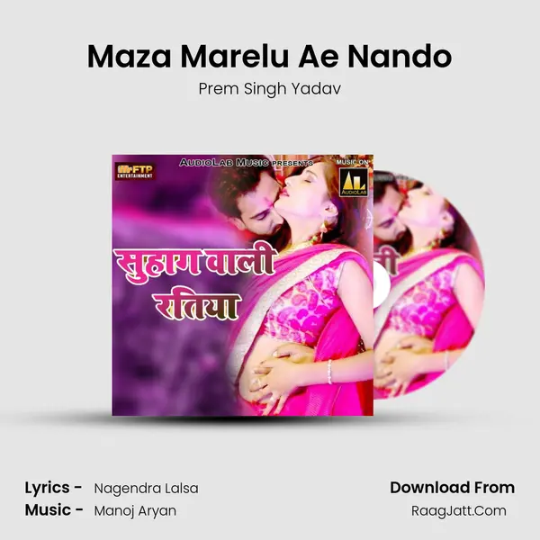 Maza Marelu Ae Nando MP3 Song by Prem Singh Yadav Cover