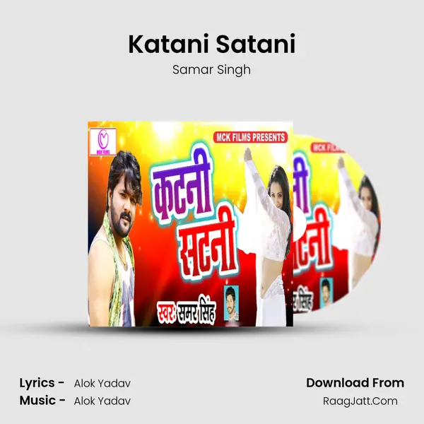 Katani Satani - Samar Singh