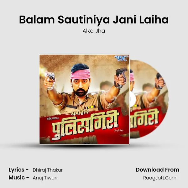 Balam Sautiniya Jani Laiha MP3 Song by Alka Jha Cover