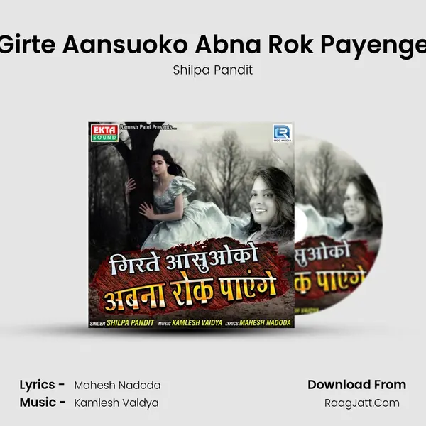 Girte Aansuoko Abna Rok Payenge mp3 song