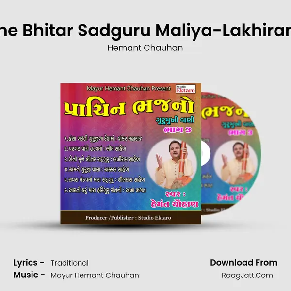 Beni Mune Bhitar Sadguru Maliya-Lakhiram Saheb MP3 Song by Hemant Chauhan Cover