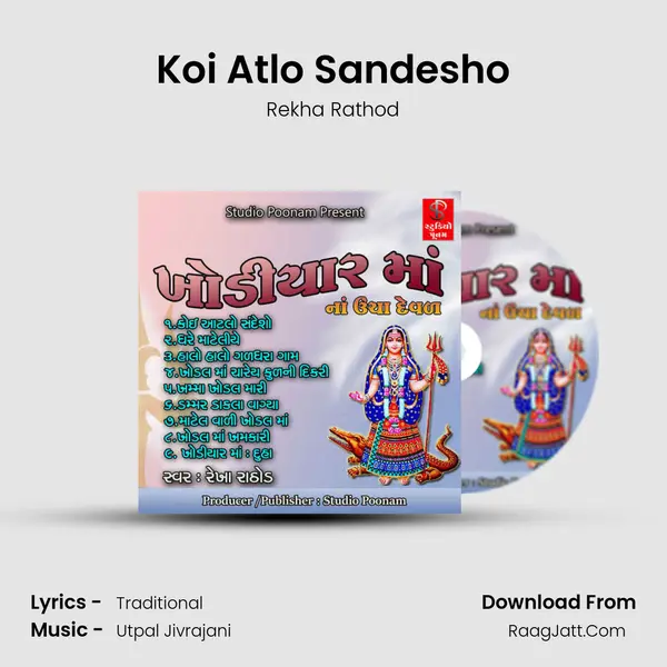 Koi Atlo Sandesho MP3 Song by Rekha Rathod Cover