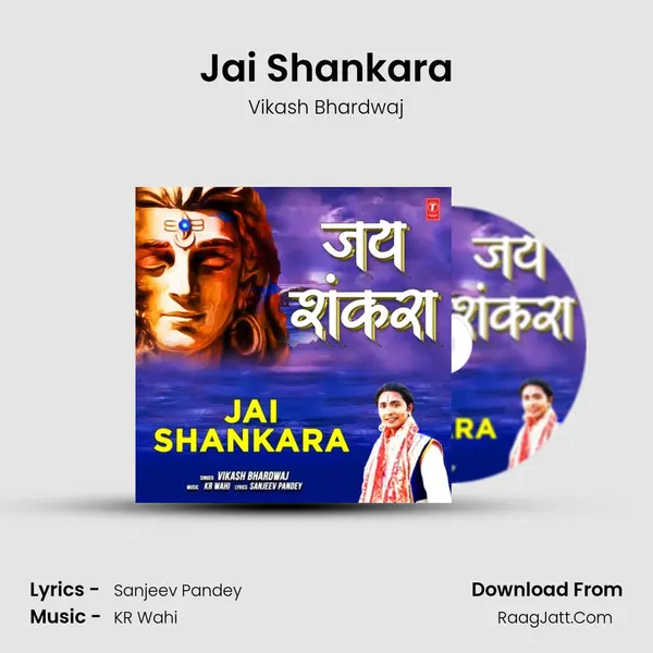 Jai Shankara mp3 song