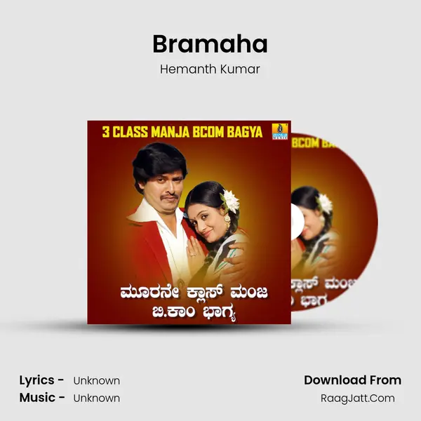 Bramaha MP3 Song by Hemanth Kumar Cover