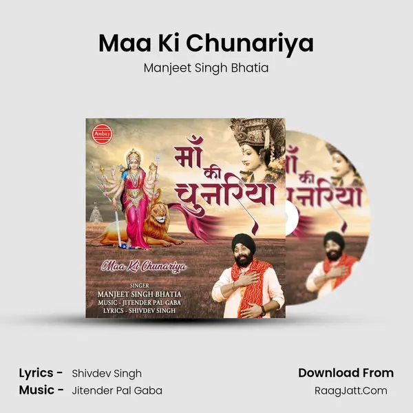 Maa Ki Chunariya mp3 song