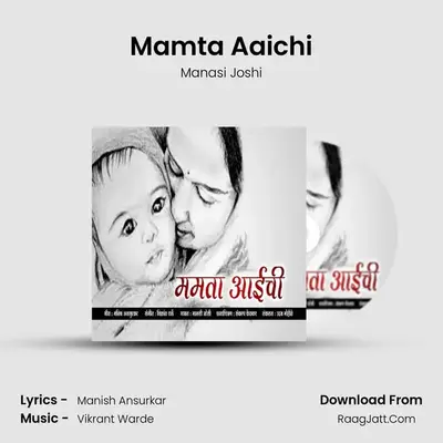 Mamta Aaichi mp3 song