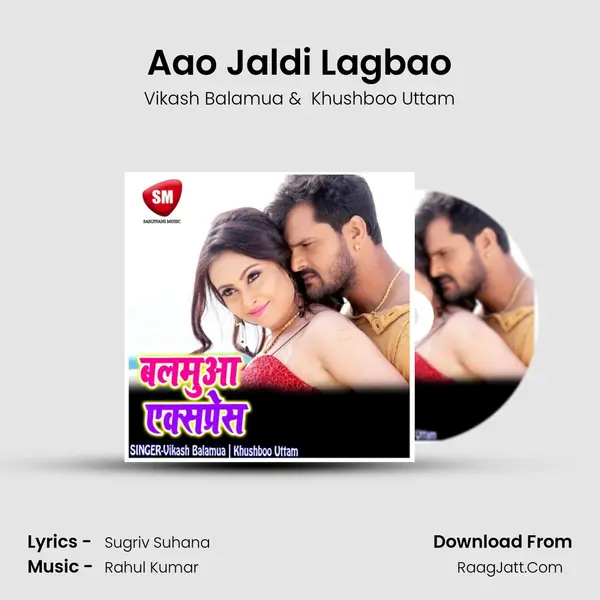Aao Jaldi Lagbao MP3 Song by Vikash Balamua Cover