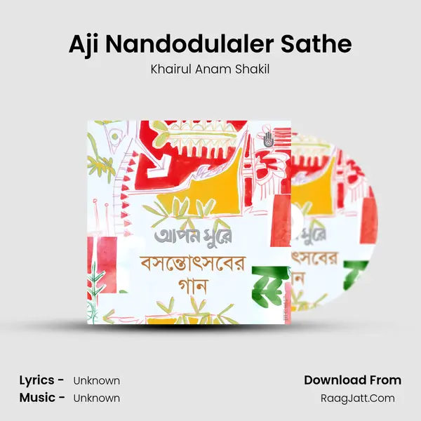 Aji Nandodulaler Sathe MP3 Song by Khairul Anam Shakil Cover