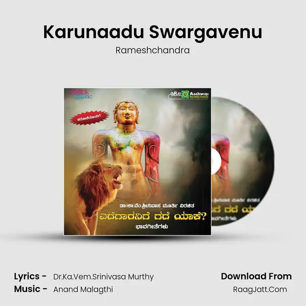 Karunaadu Swargavenu MP3 Song by Rameshchandra Cover