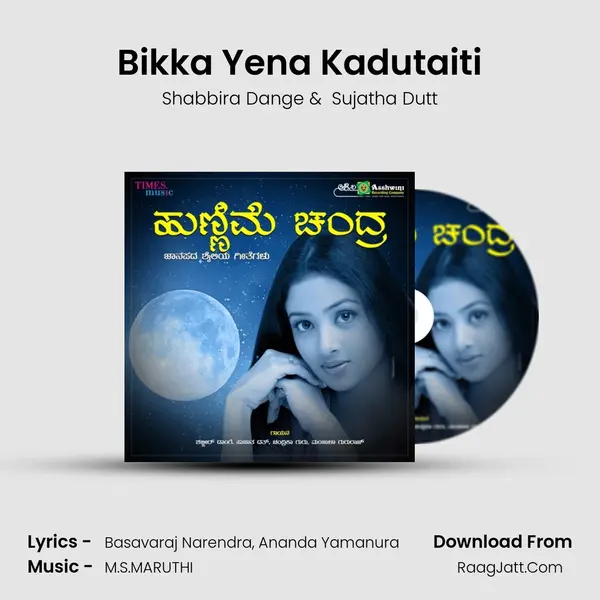 Bikka Yena Kadutaiti MP3 Song by Shabbira Dange Cover
