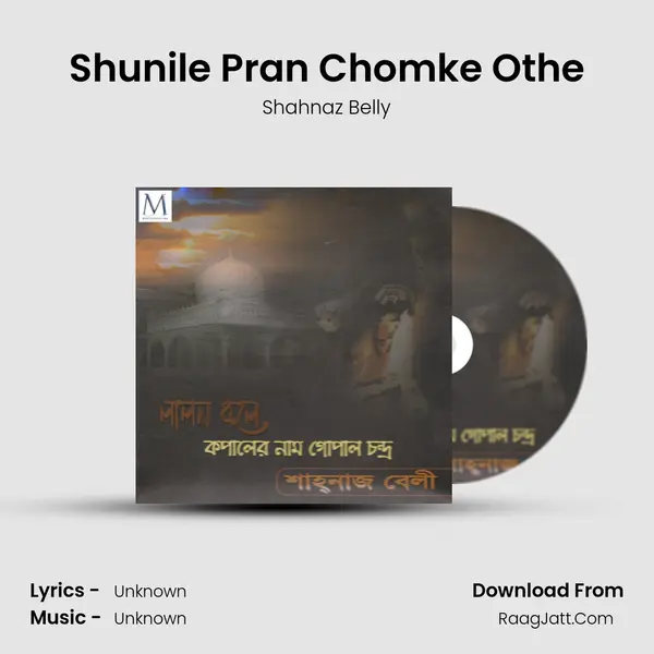 Shunile Pran Chomke Othe mp3 song