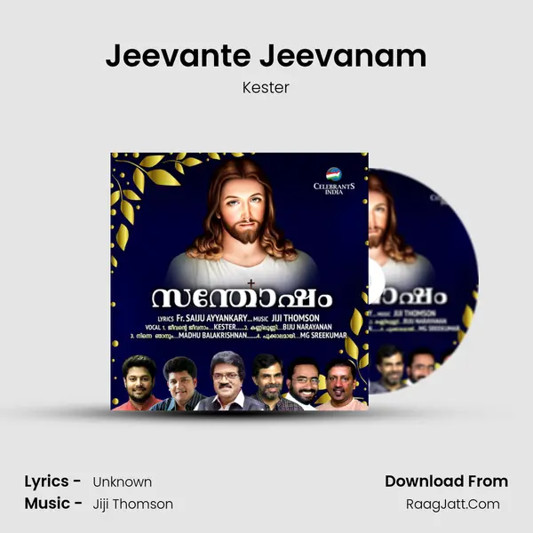 Jeevante Jeevanam mp3 song
