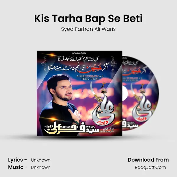 Kis Tarha Bap Se Beti mp3 song