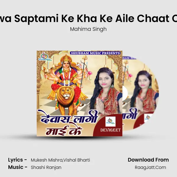 Piyawa Saptami Ke Kha Ke Aile Chaat Chola MP3 Song by Mahima Singh Cover
