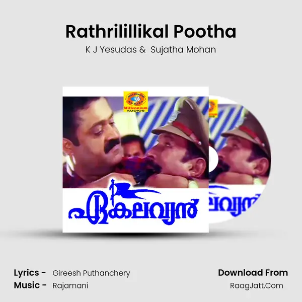 Rathrilillikal Pootha MP3 Song by K J Yesudas Cover