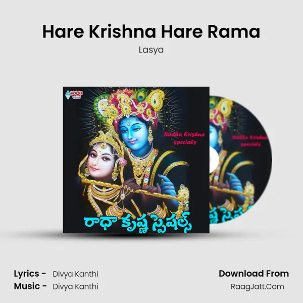 Hare Krishna Hare Rama mp3 song