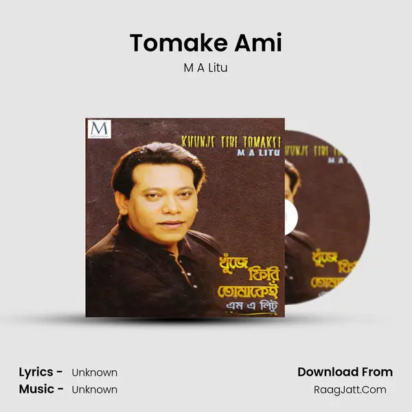 Tomake Ami MP3 Song by M A Litu Cover