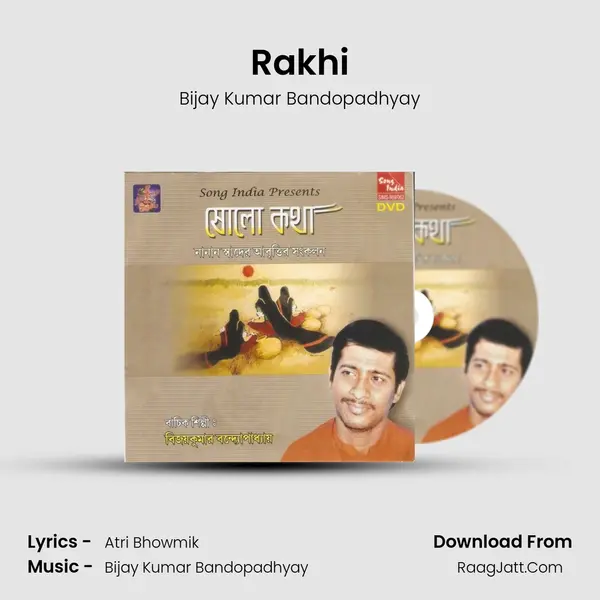 Rakhi mp3 song