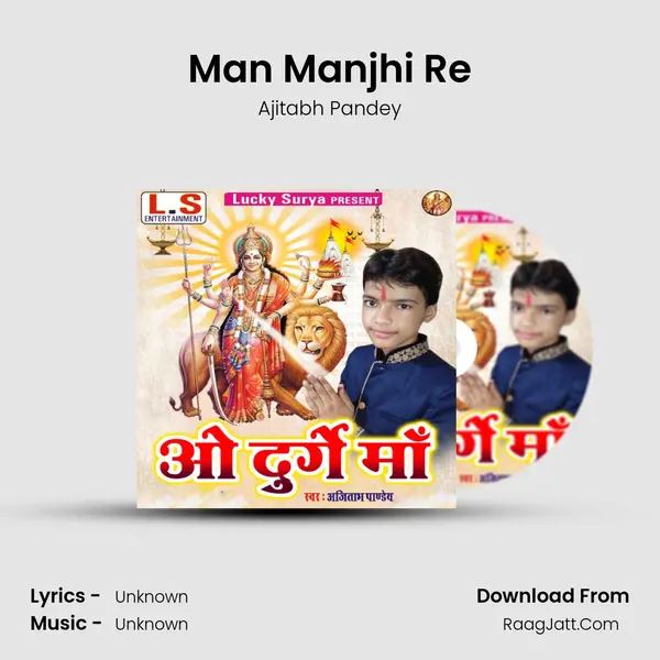 Man Manjhi Re MP3 Song by Ajitabh Pandey Cover