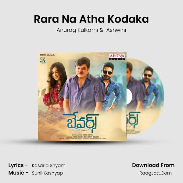 Rara Na Atha Kodaka MP3 Song by Anurag Kulkarni Cover
