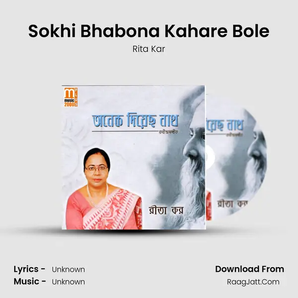 Sokhi Bhabona Kahare Bole MP3 Song by Rita Kar Cover