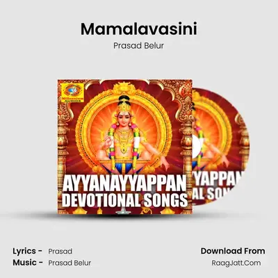 Mamalavasini MP3 Song by Prasad Belur Cover
