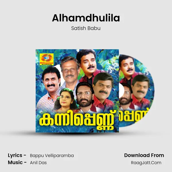 Alhamdhulila MP3 Song by Satish Babu Cover
