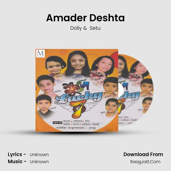Amader Deshta MP3 Song by Doliy Cover