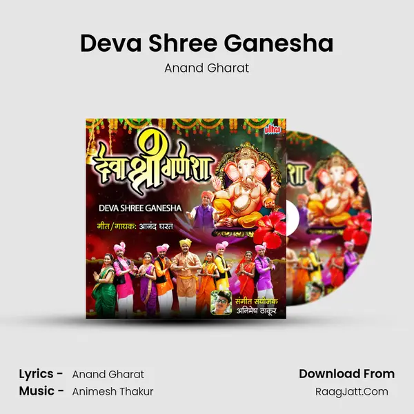 Deva Shree Ganesha MP3 Song by Anand Gharat Cover