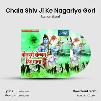 Chala Shiv Ji Ke Nagariya Gori MP3 Song by Ranjan tiwari Cover