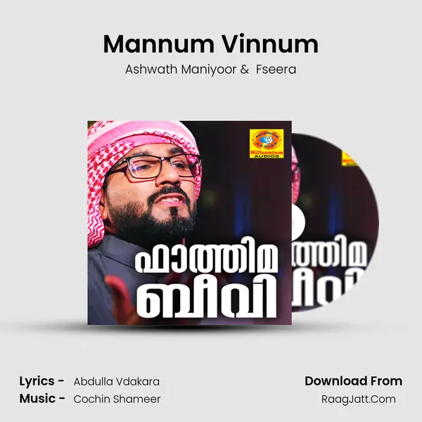 Mannum Vinnum MP3 Song by Ashwath Maniyoor Cover