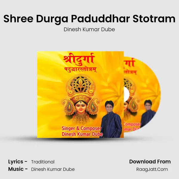 Shree Durga Paduddhar Stotram - Dinesh Kumar Dube