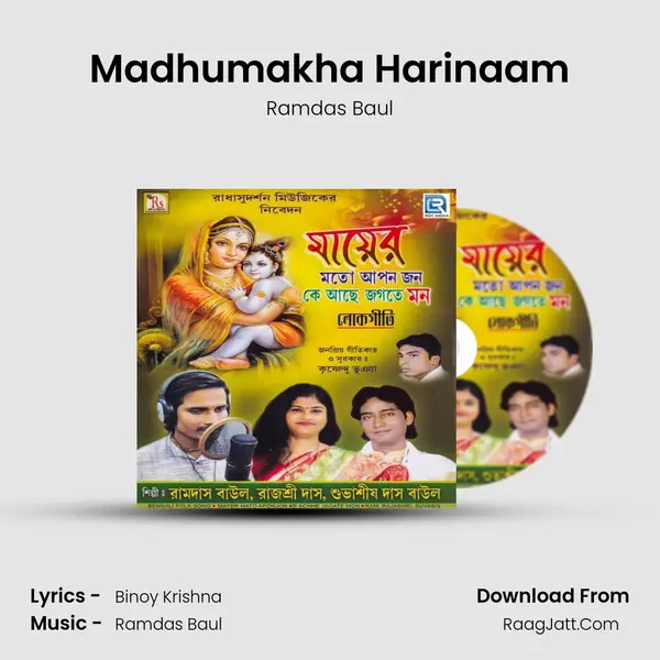 Madhumakha Harinaam MP3 Song by Ramdas Baul Cover